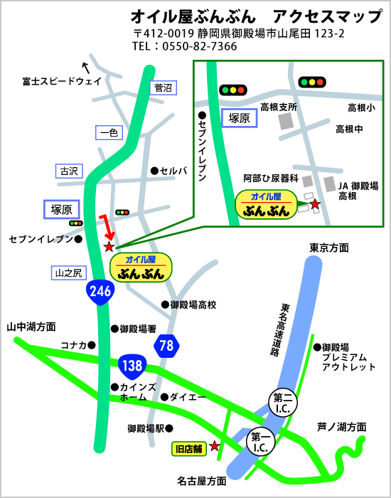 オイル屋ぶんぶんアクセスマップ